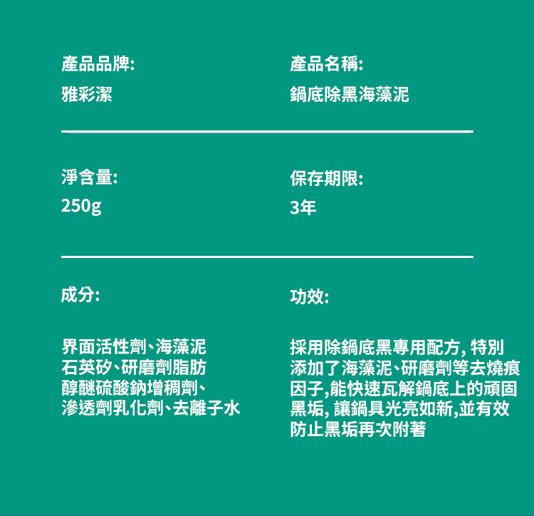 翻译件-SL-底除黑海藻泥膜不锈钢清洁剂-1269553-系统_16.jpg