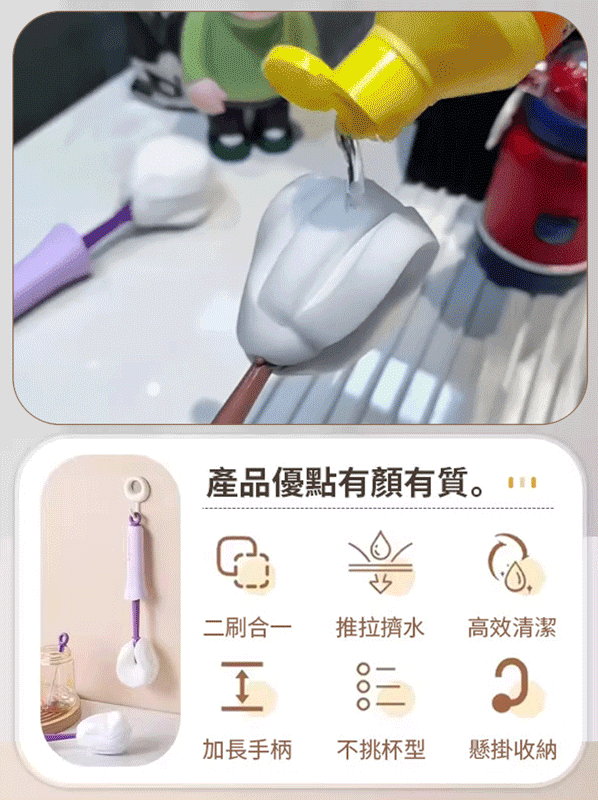 【自備防塵罩】可擠水多功能杯刷