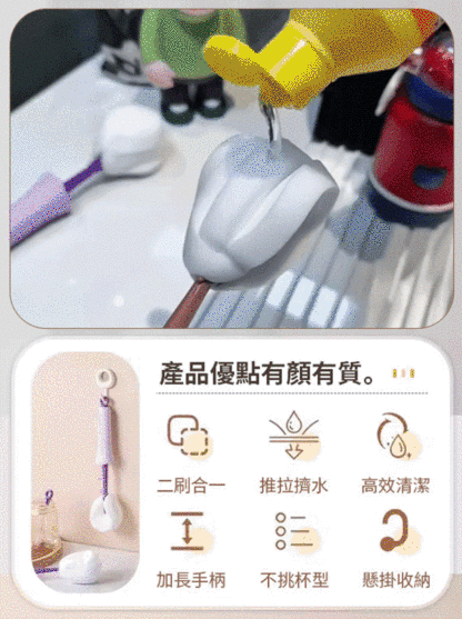 【自備防塵罩】可擠水多功能杯刷