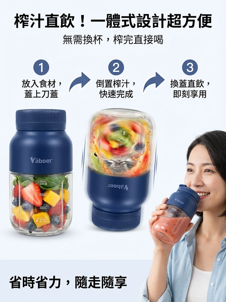 便攜果蔬榨汁杯