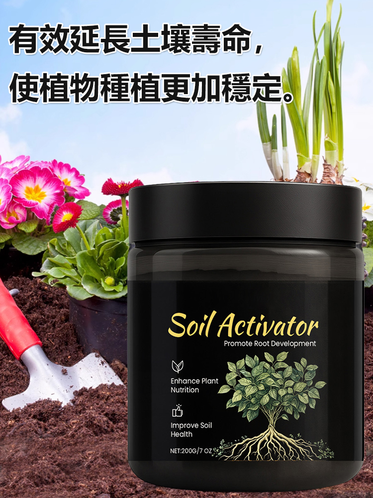【出芽率提升30%】新升級家用園藝土壤劑