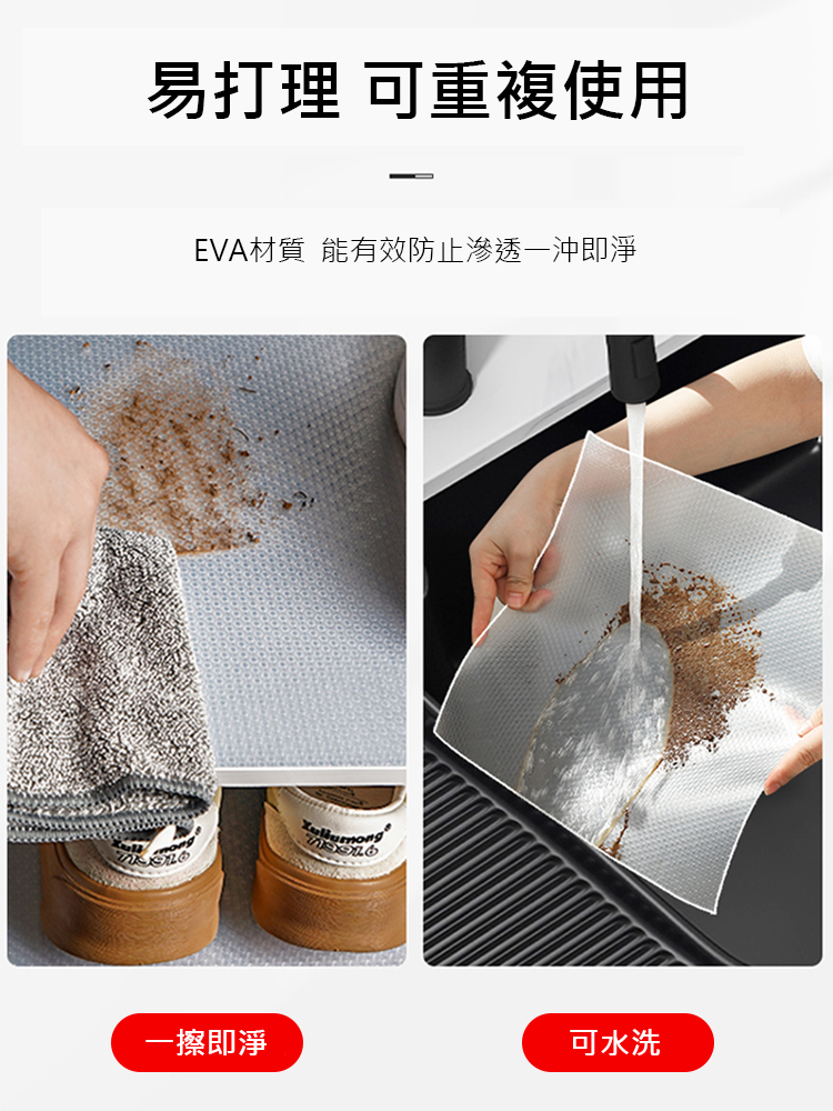 EVA加厚透明墊紙