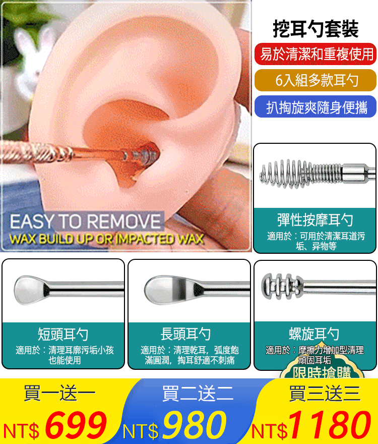 不鏽鋼耳垢清潔六件套