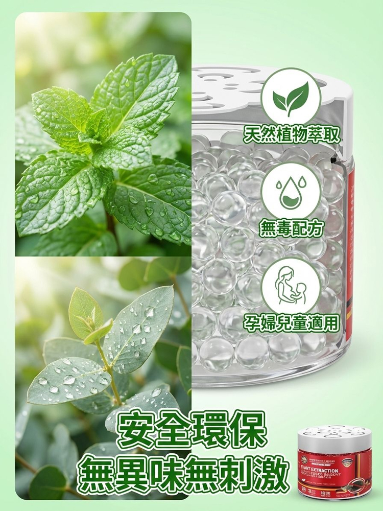 【百米內無老鼠】德國進口強效植物驅鼠凝珠