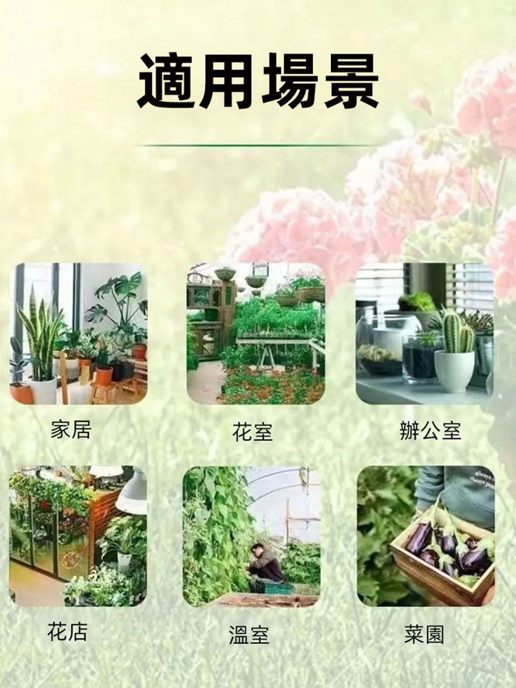 花卉綠植百蟲清噴霧
