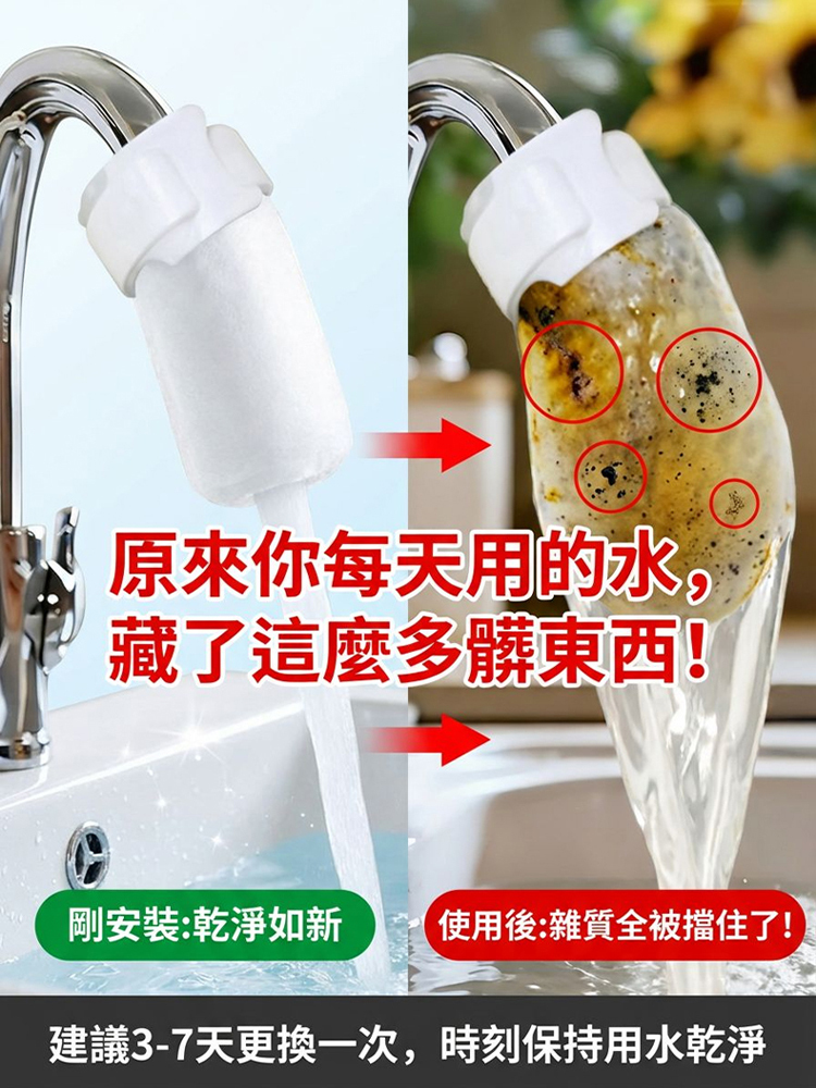【洗滌水淨化】食品級高密水龍頭過濾棉