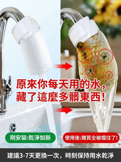 【洗滌水淨化】食品級高密水龍頭過濾棉