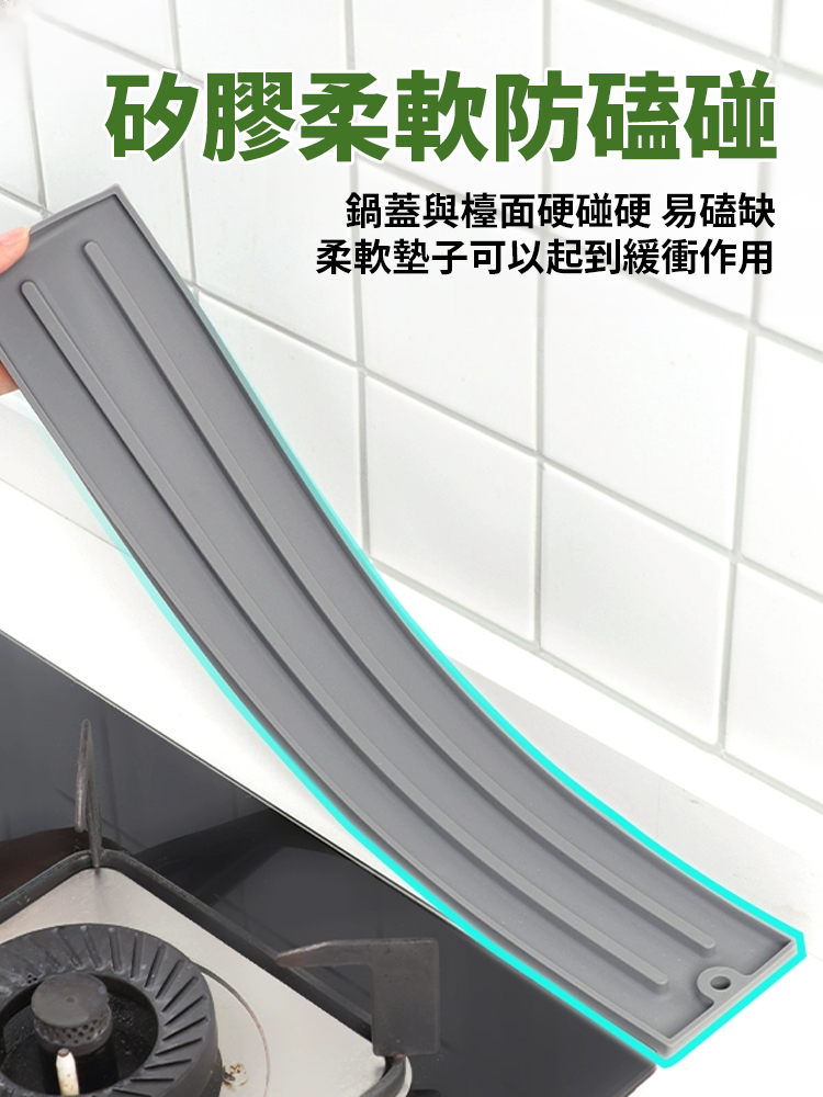 檯面鍋蓋收納矽膠窄縫防滑墊