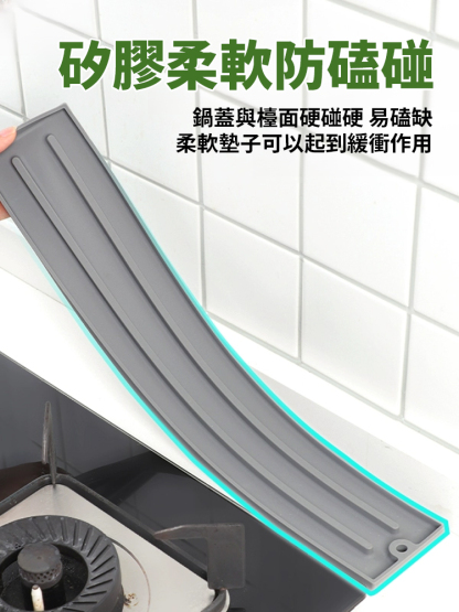 檯面鍋蓋收納矽膠窄縫防滑墊