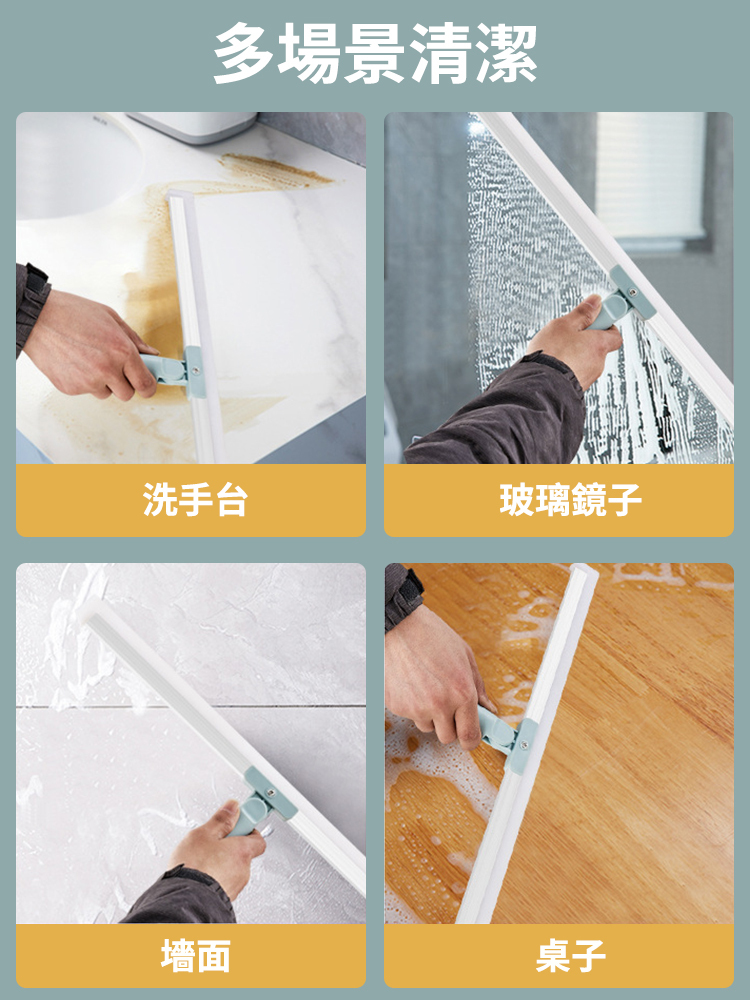矽膠魔術掃把乾濕兩用
