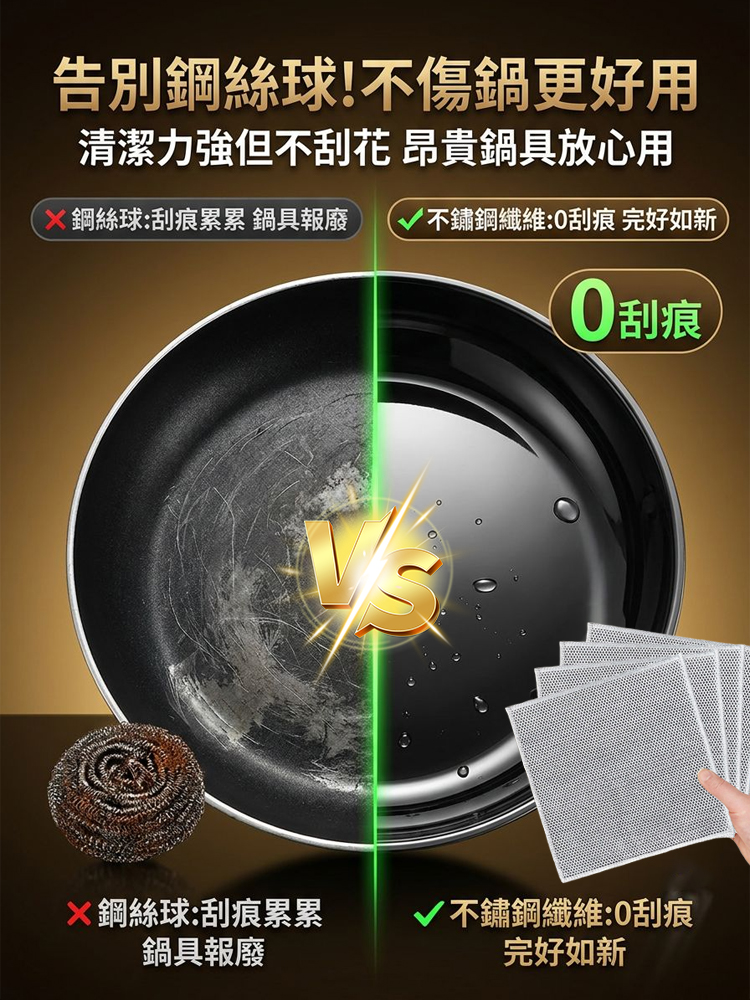 【主婦救星】不銹鋼雙面強力去油布