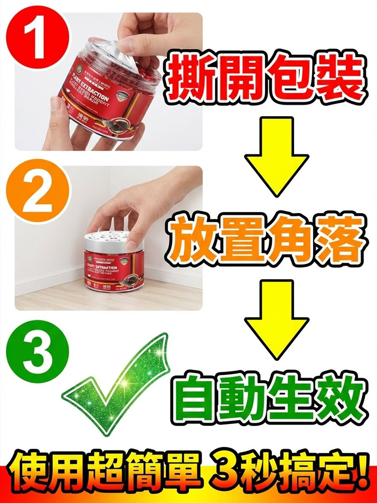 【百米內無老鼠】德國進口強效植物驅鼠凝珠