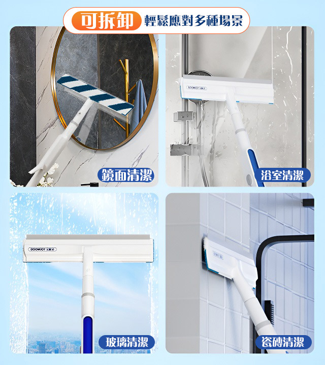 雙面式噴霧伸縮擦窗器