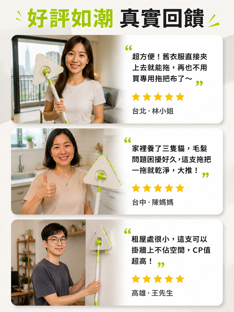 隨意夾布萬能拖把