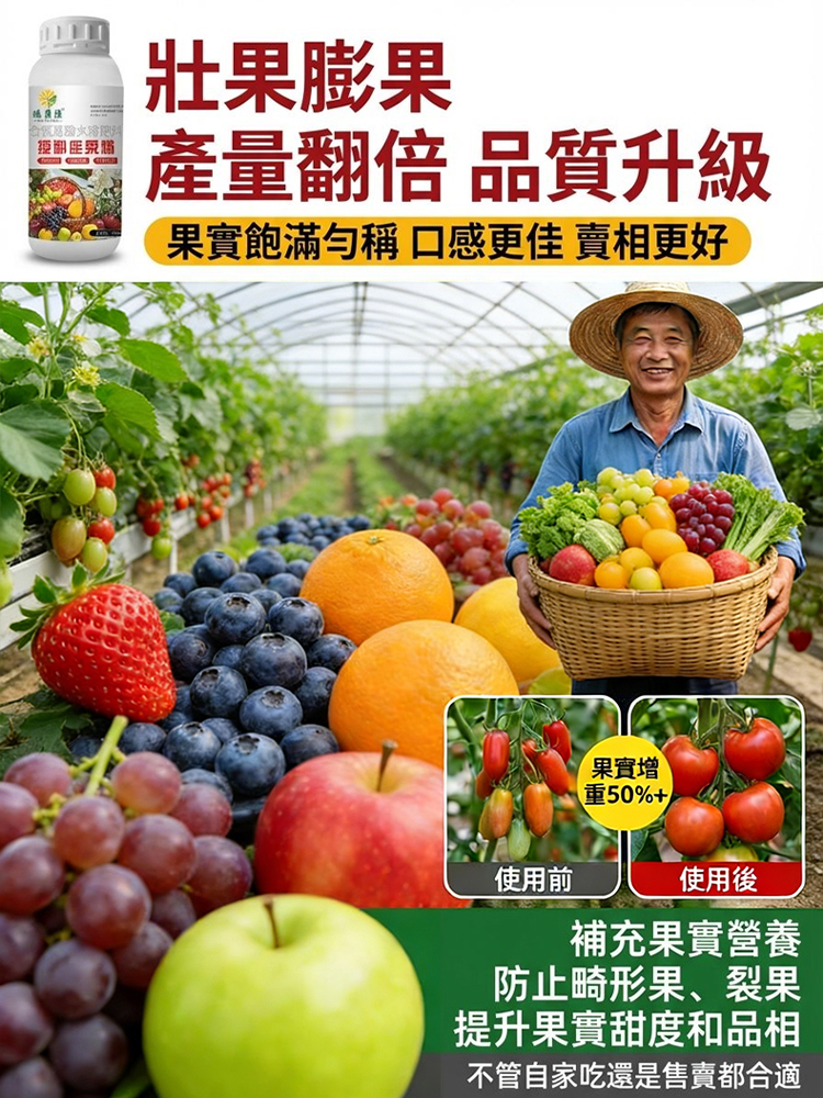 授粉座果精催花促花防落素保花保果座果靈防裂番茄南瓜果樹授粉藥