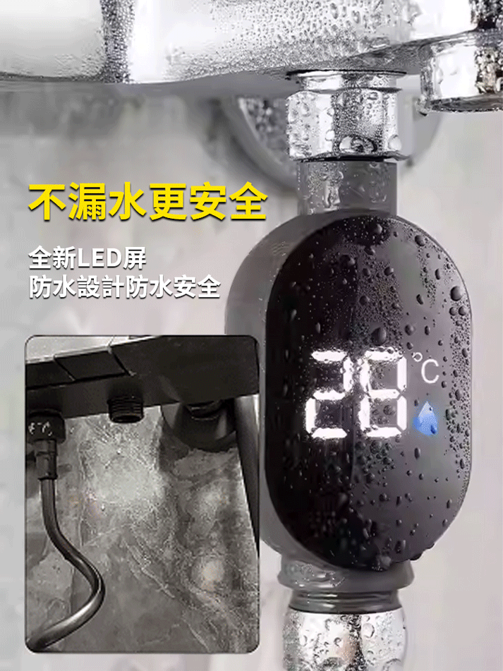 告別手測水溫的恐懼！ 0.5°C 精準感測，這款「智能溫顯神器」讓全家人洗澡更安心。