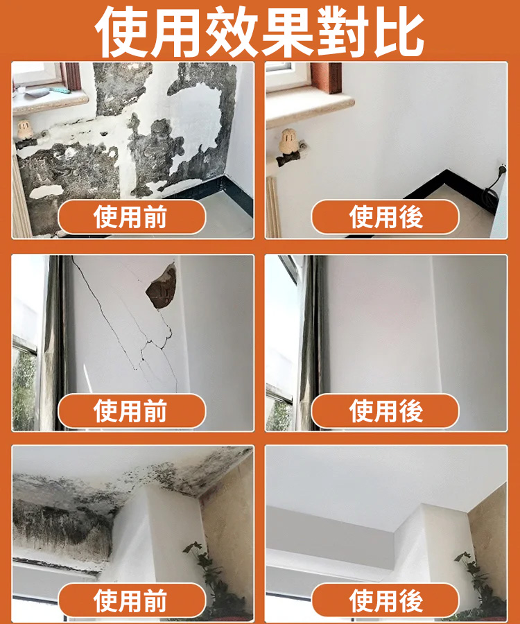 附滾筒橙瓶牆面修補漆