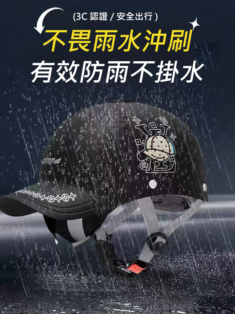 四季通用棒球帽造型頭盔