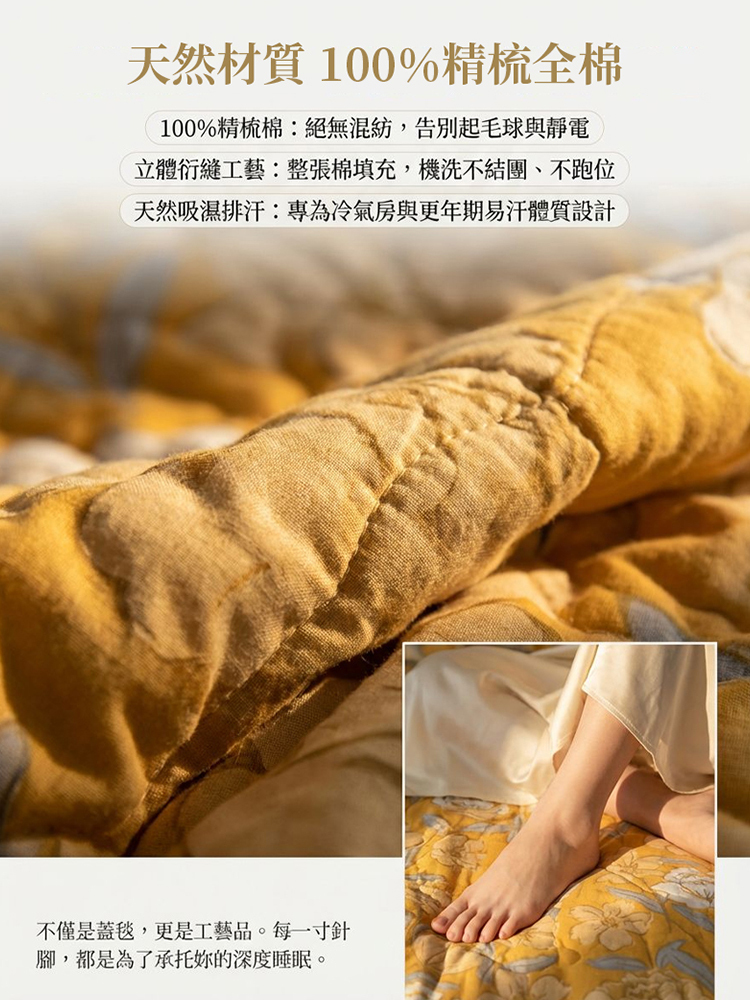 A類純棉空調蓋毯