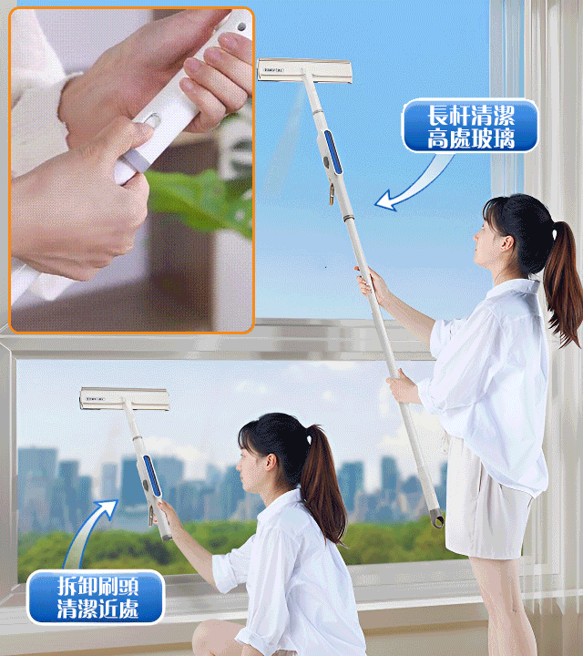 雙面式噴霧伸縮擦窗器