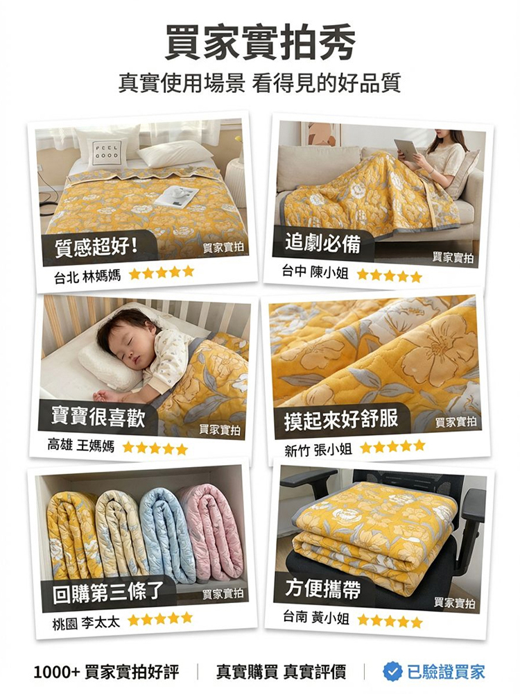 A類純棉空調蓋毯