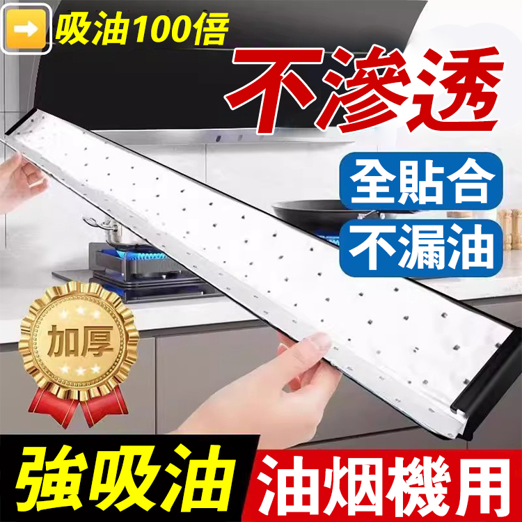 【一可用半年】第三代灰膜加厚吸油棉