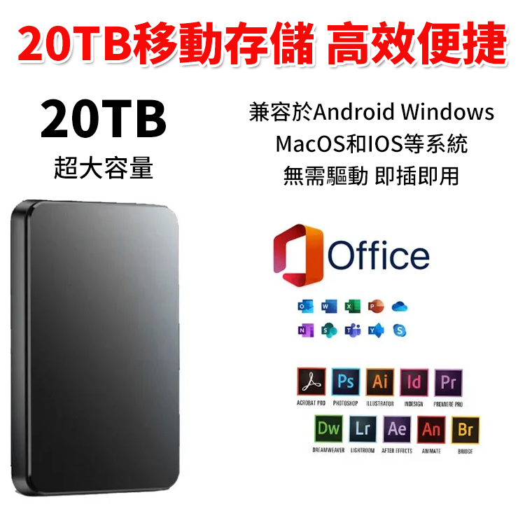 便攜式電腦手機外接高速移動硬盤
