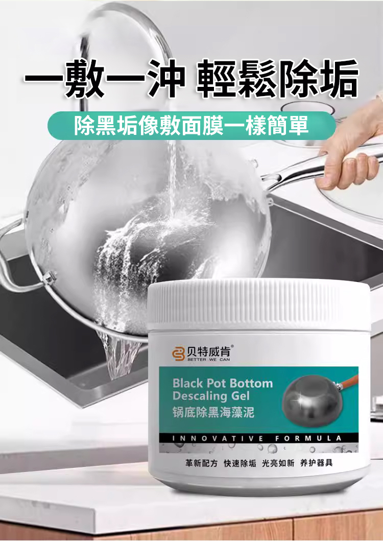 翻译件-SL-底除黑海藻泥膜不锈钢清洁剂-1269553-系统_03.jpg