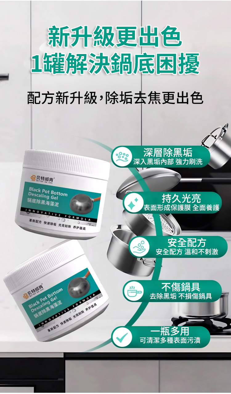 翻译件-SL-底除黑海藻泥膜不锈钢清洁剂-1269553-系统_07.jpg