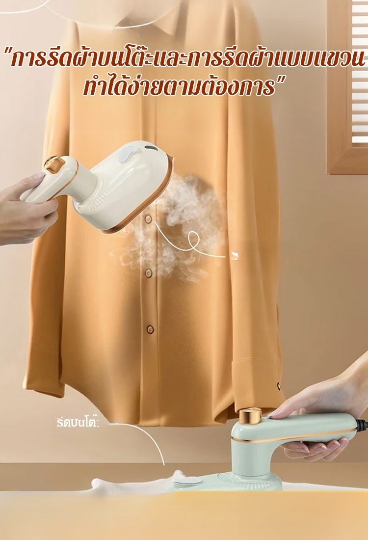 บอกลาเสื้อผ้ายับๆ ได้เลย รีดได้ทุกที่ทุกเวลา