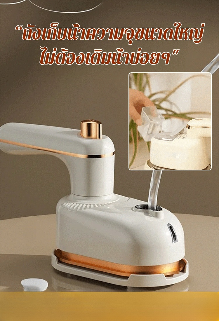 บอกลาเสื้อผ้ายับๆ ได้เลย รีดได้ทุกที่ทุกเวลา