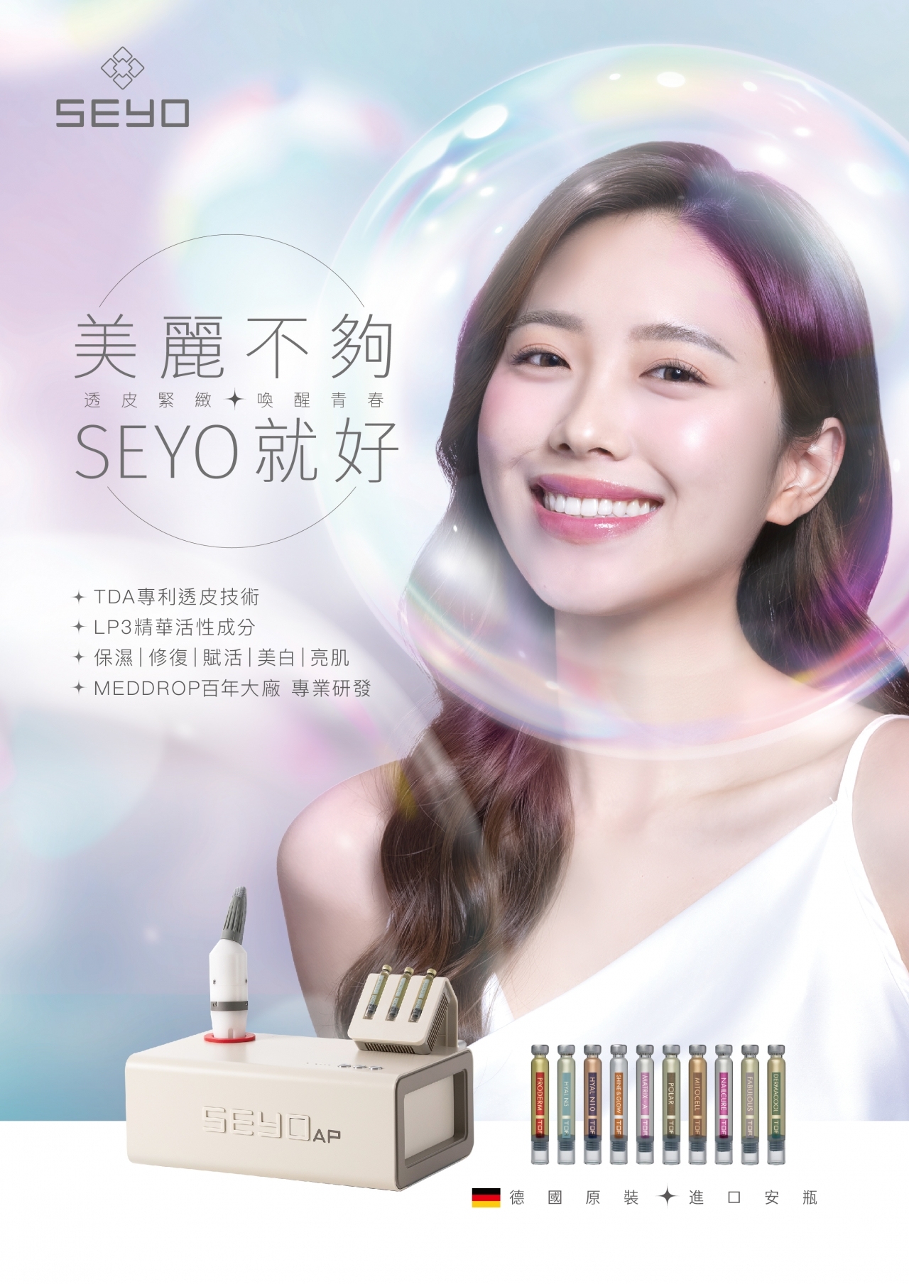 MINI SEYO套餐 【香港新版 國際電壓】