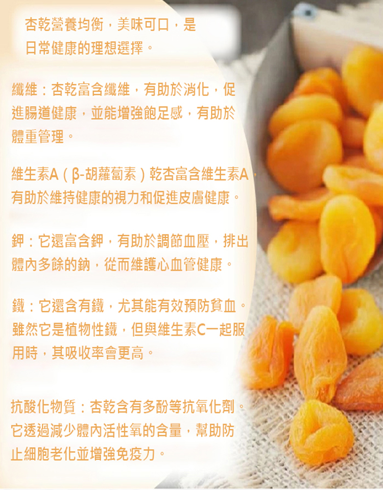 【日本長野縣直送】出口美國的頂級紅杏幹清倉售賣，買一送一