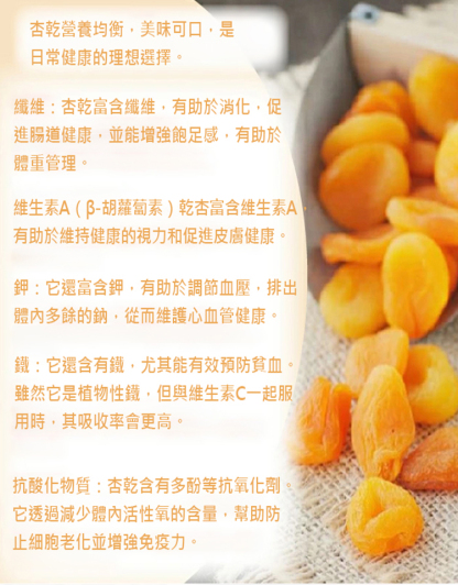 【日本長野縣直送】出口美國的頂級紅杏幹清倉售賣，買一送一