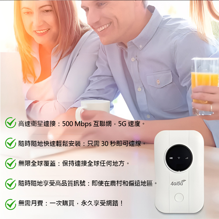 【口袋裡的免費網路】5G 路由器