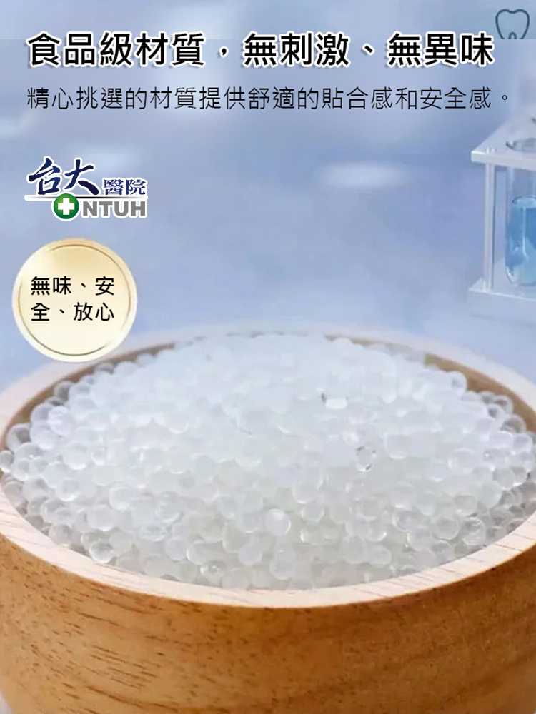 【英國新研究成果】矽膠仿真牙齒牙套