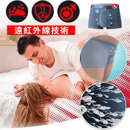 男士按摩磁療內褲-7天提升活力與自信