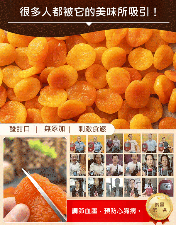 【日本長野縣直送】出口美國的頂級紅杏幹清倉售賣，買一送一