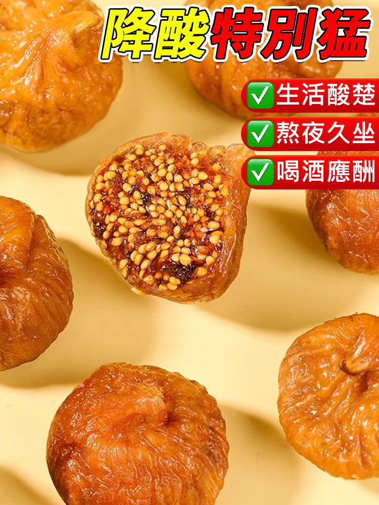 【抗癌降尿酸】三蒸三曬無花果乾