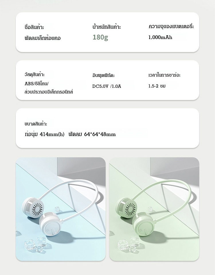 翻译件-FM-无叶挂脖风扇-1164665_21.jpg