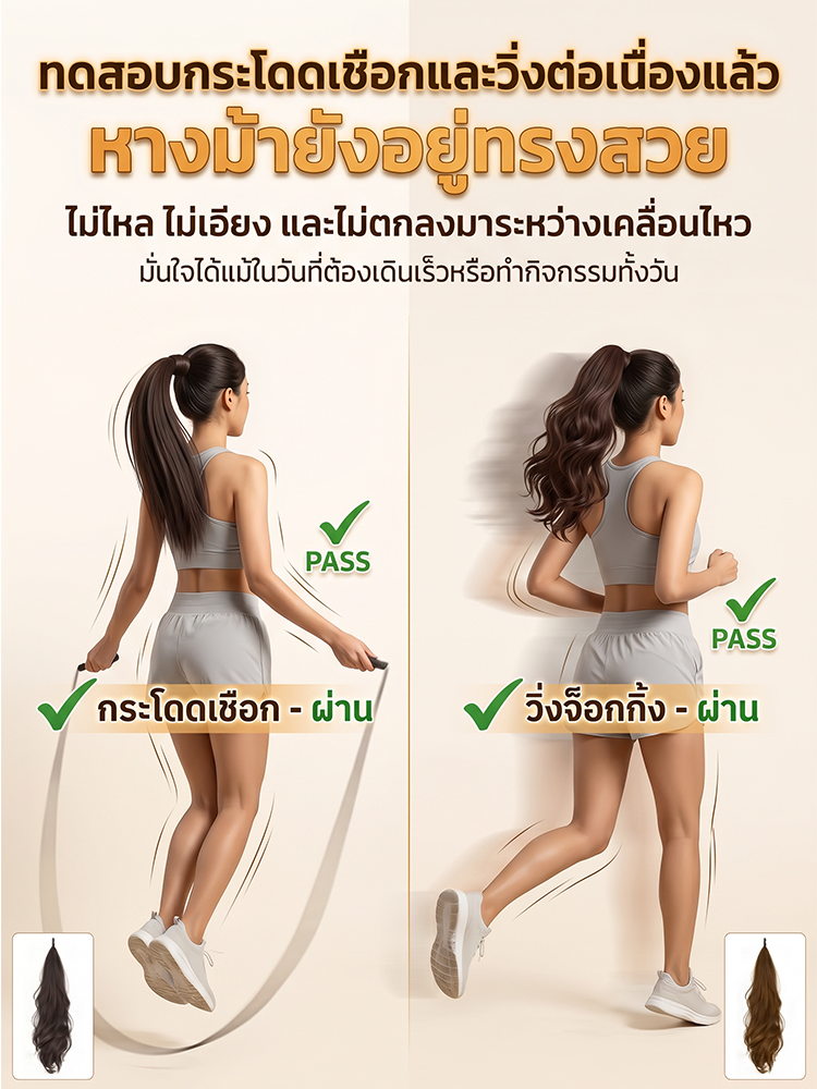 แฮร์พีชหางม้าผมแท้ 100% ดีไซน์ซ่อนกิ๊บเนียนกริบ เพิ่มผมหนา 2 เท่าใน 3 วินาที 