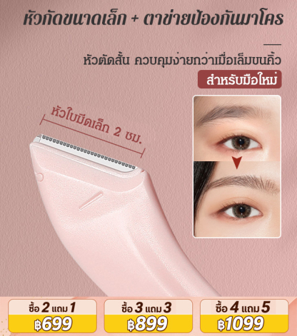 เซ็ตอุปกรณ์กันคิ้วพร้อมกรรไกรเล็ม สำหรับมือใหม่ ใช้งานง่าย จัดทรงคิ้วเป๊ะไม่ต้องง้อร้าน