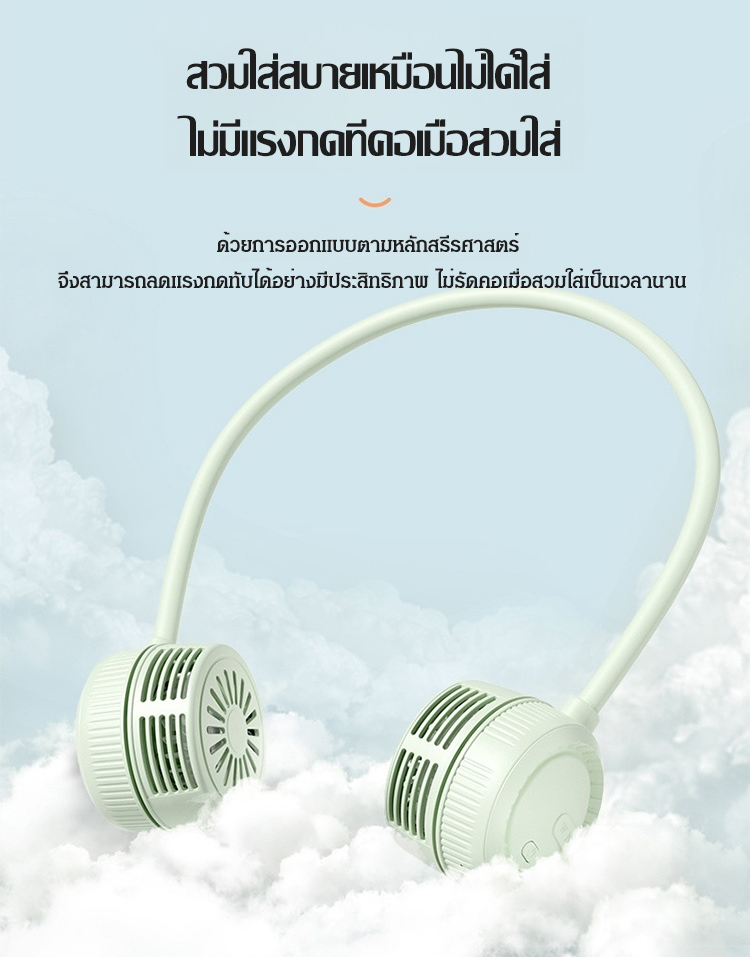 翻译件-FM-无叶挂脖风扇-1164665_10.jpg