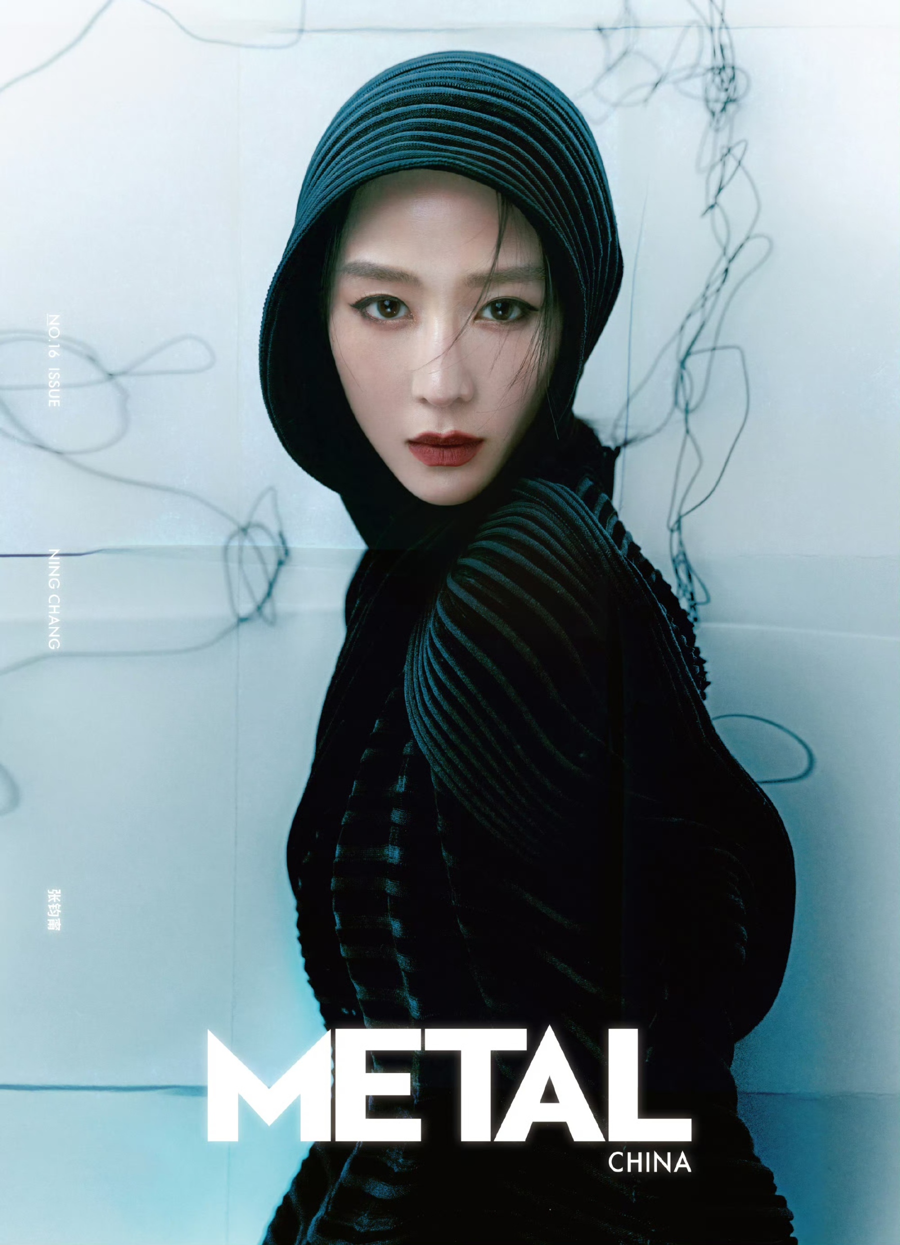 Metal China 2025 6月刊 封面张钧甯