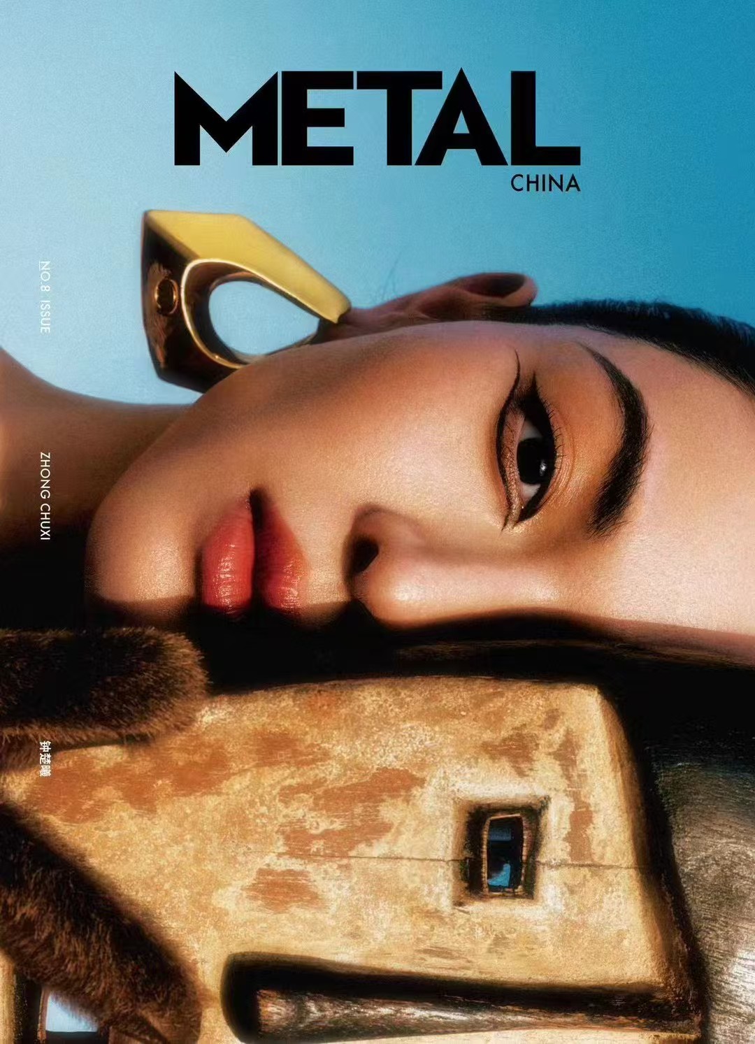 Metal China 钟楚曦刊