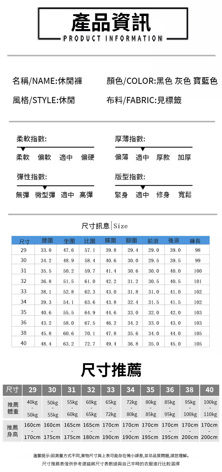 翻译件-SL-【能穿3个季节】高端免烫休闲裤-1292133-系统_20.jpg
