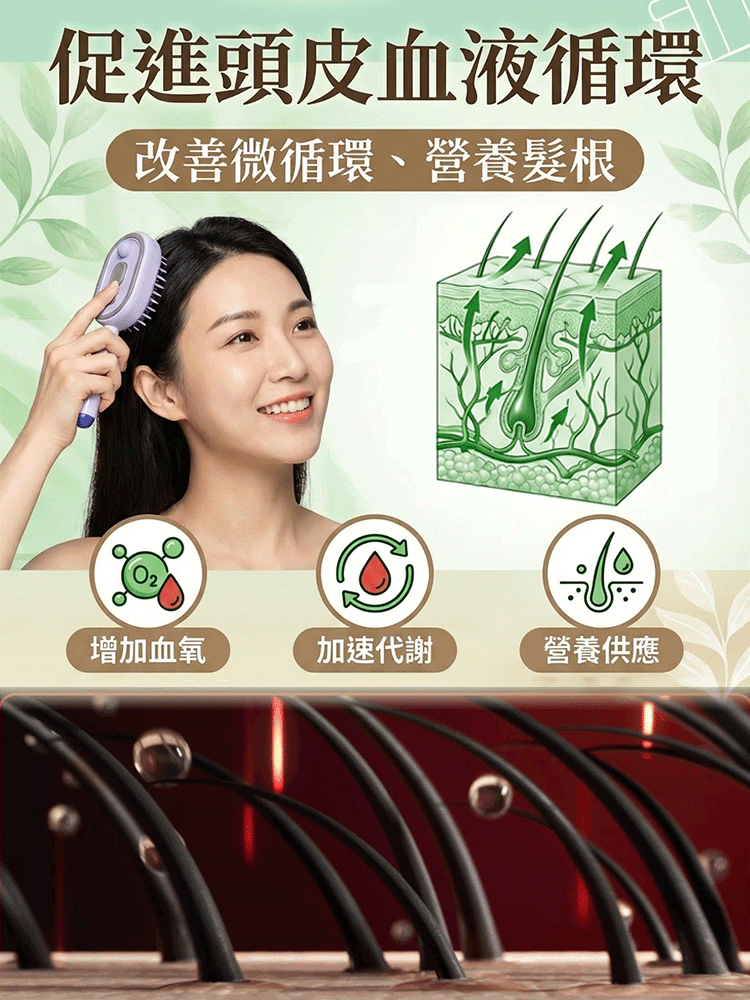 電動噴霧氣囊按摩梳