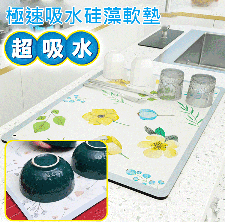 廚房瀝水墊