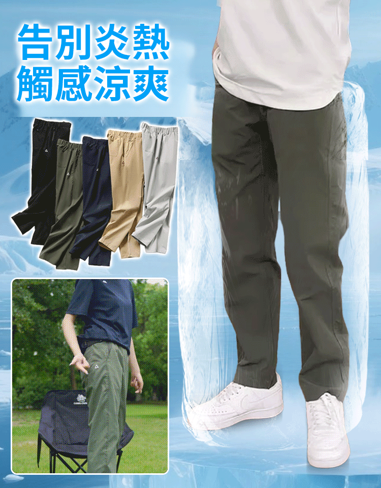 【透氣防水】機能小三角速乾工裝長褲男