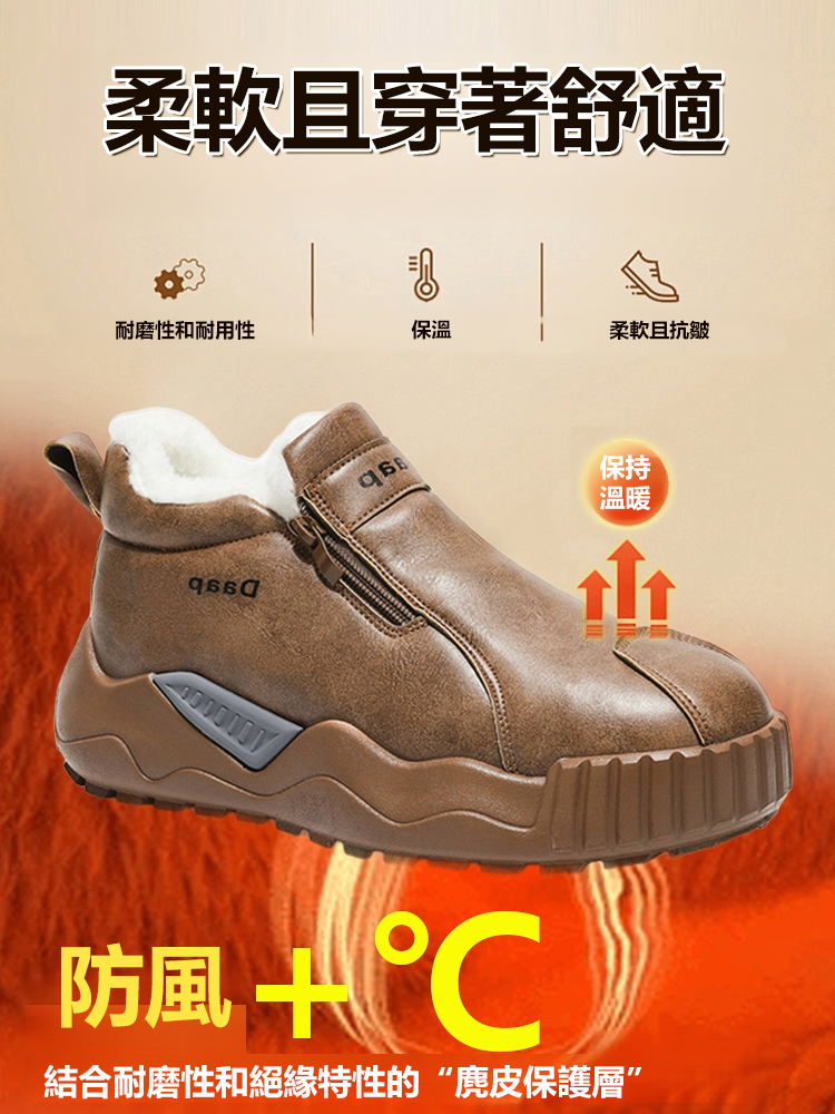 男士加絨拉鍊高筒雪靴